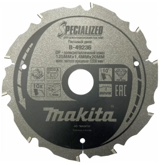 Диск пильный для цементноволокнистых плит Makita, 125x20x1.4/1 мм; 10 зубьев (B-49236)