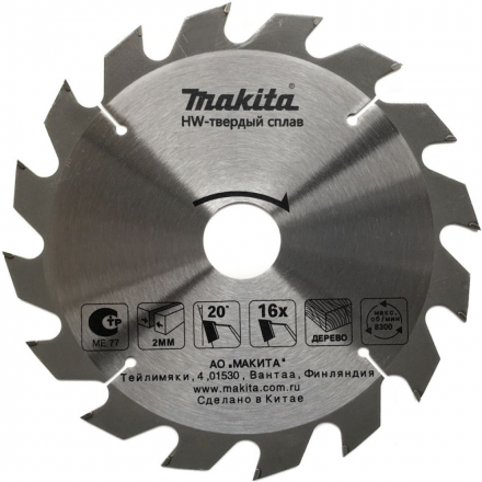 Диск пильный для дерева Makita, 185x30/20x2.2/1.4 мм; 16 зубьев (D-51421)