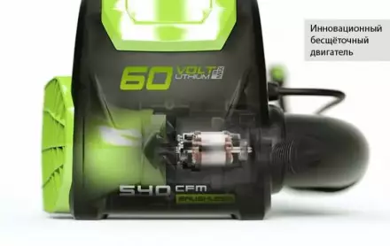 Воздуходувка аккумуляторная бесщеточная Greenworks GD60BPB (без АКБ и ЗУ)