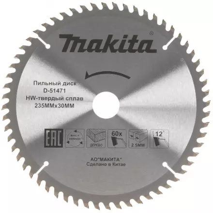 Диск пильный для дерева Makita, 235x30х1,6 60 зубьев (D-51471)